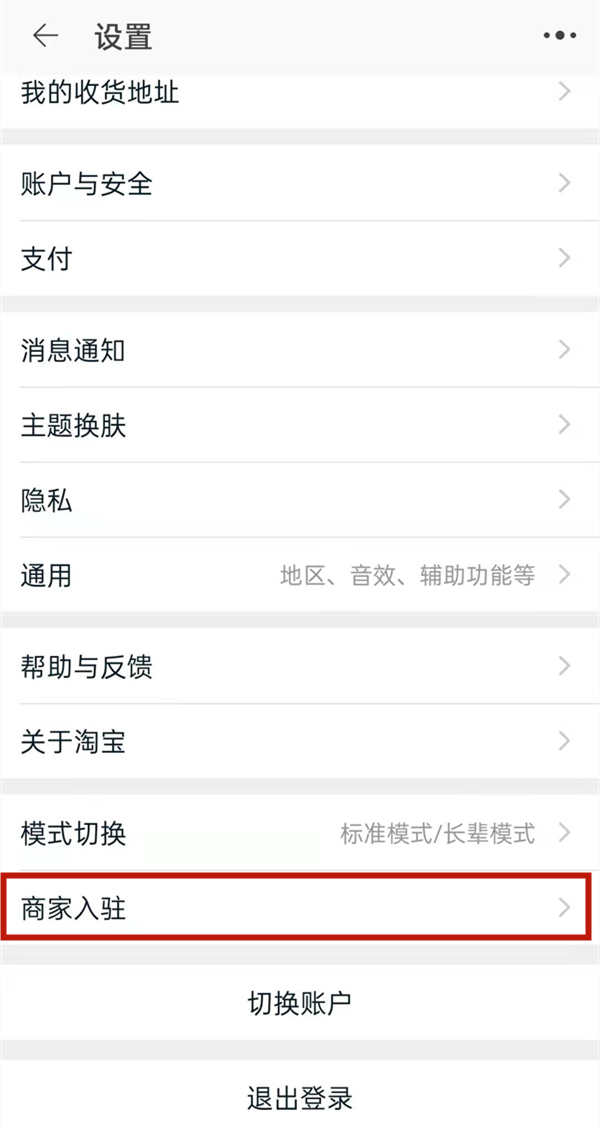 如何开淘宝店铺?开淘宝店铺的方法