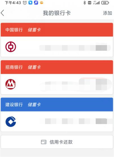 网易支付怎么绑定银行卡?网易支付绑定银行卡教程