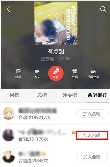 分享全民k歌中与喜欢的玩家进行合唱的方法介绍。