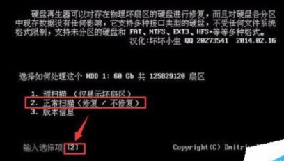 今天分享HDDreg使用指南:一键检测修复硬盘坏道。