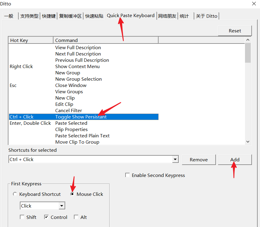 Ditto剪贴板管理工具怎么用?Ditto剪贴板管理工具使用方法