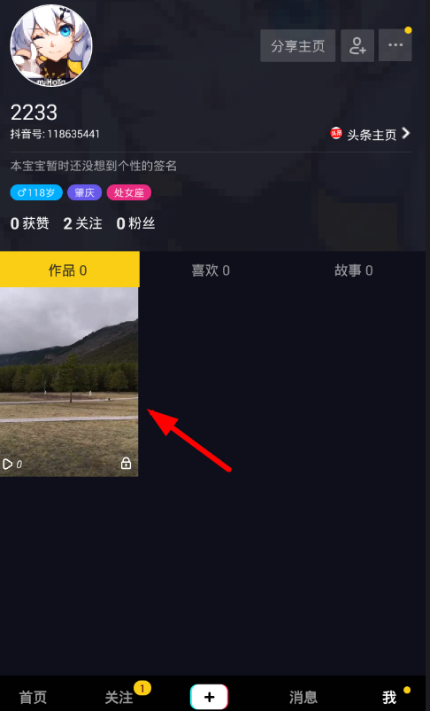 分享抖音私密视频如何设置,这几个常见问题要了解。