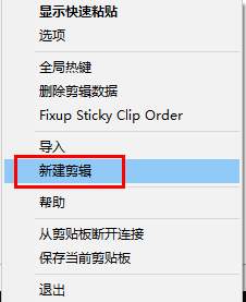Ditto剪贴板管理工具怎么用?Ditto剪贴板管理工具使用方法