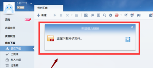 迅雷7下载自己想看视频的具体流程