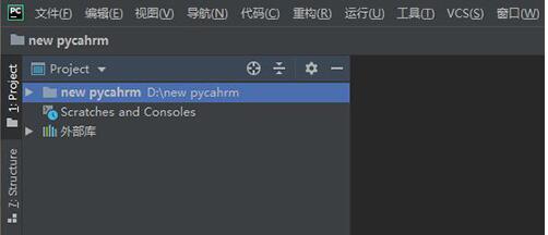 PyCharm创建项目的操作方法