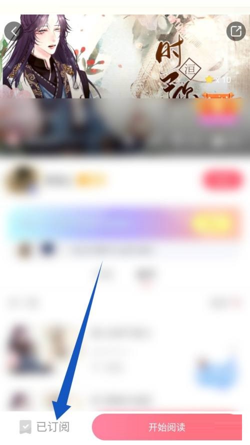触漫怎么取消订阅?触漫取消订阅方法
