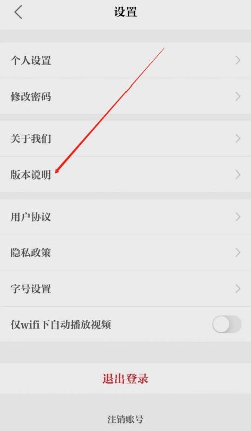 保密观怎么查看版本说明?保密观查看版本说明教程