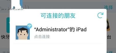 小编教你快牙怎么传送数据，不知比蓝牙快多少倍。