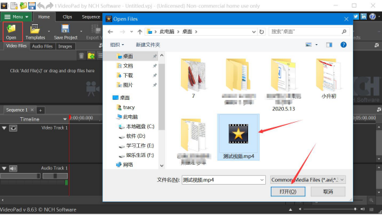 教你VideoPadVideoEditor怎么剪切视频,VideoPad视频剪切教程。