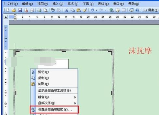 word2003设计流程图的具体方法步骤