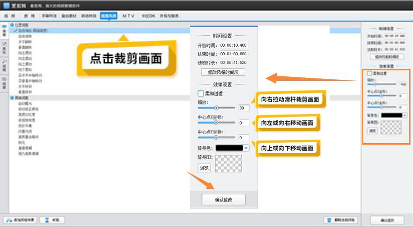 教你爱剪辑如何将横屏视频切换为竖屏,视频横竖屏模式修改方法。