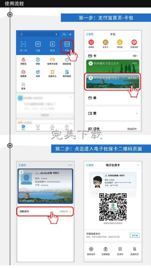 小编分享支付宝新功能强势霸屏:刷脸领电子社保卡看病买药。