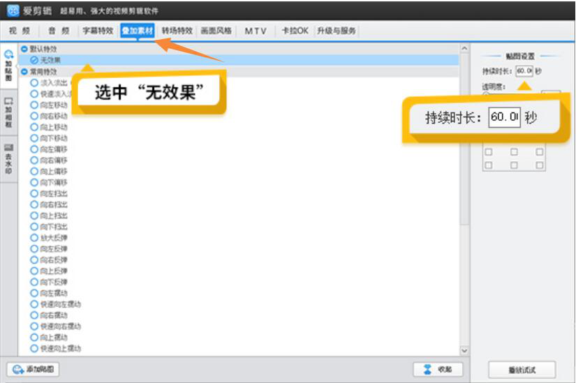 教你爱剪辑如何将横屏视频切换为竖屏,视频横竖屏模式修改方法。