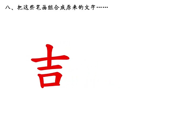 ppt如何制作笔画动态？ppt设置笔顺动画教程