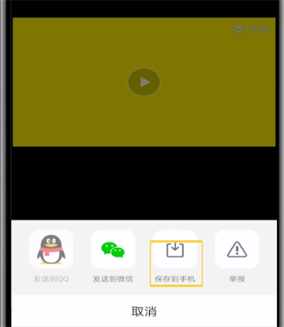 qq空间中进行保存视频的操作步骤