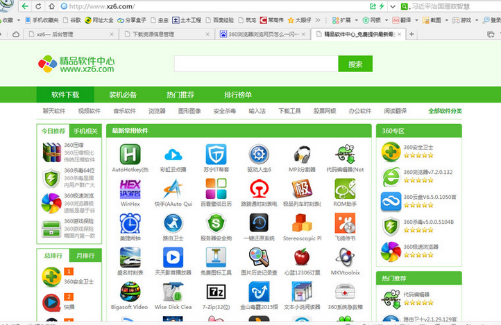 360浏览器浏览网页一闪一闪的处理方法