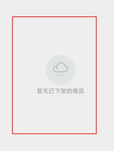 微店怎么批量上架商品?微店中批量上架商品的方法教程