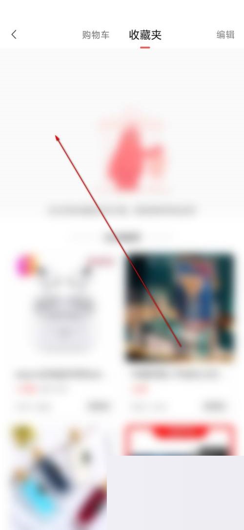 转转怎么管理收藏夹？转转管理收藏夹方法