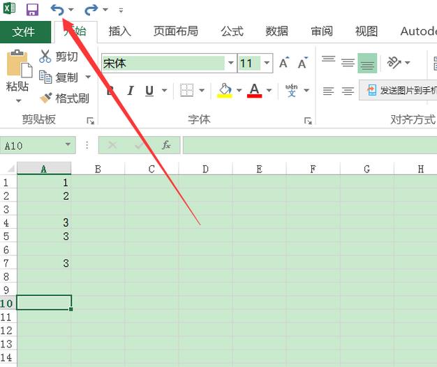 excel2016表格取消撤销的操作教程