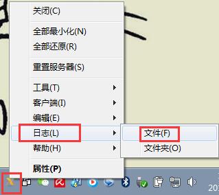 Xmanager中查看绘画日志的详细流程