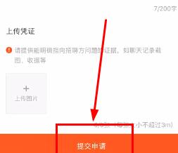 58同城里投诉求职的操作流程
