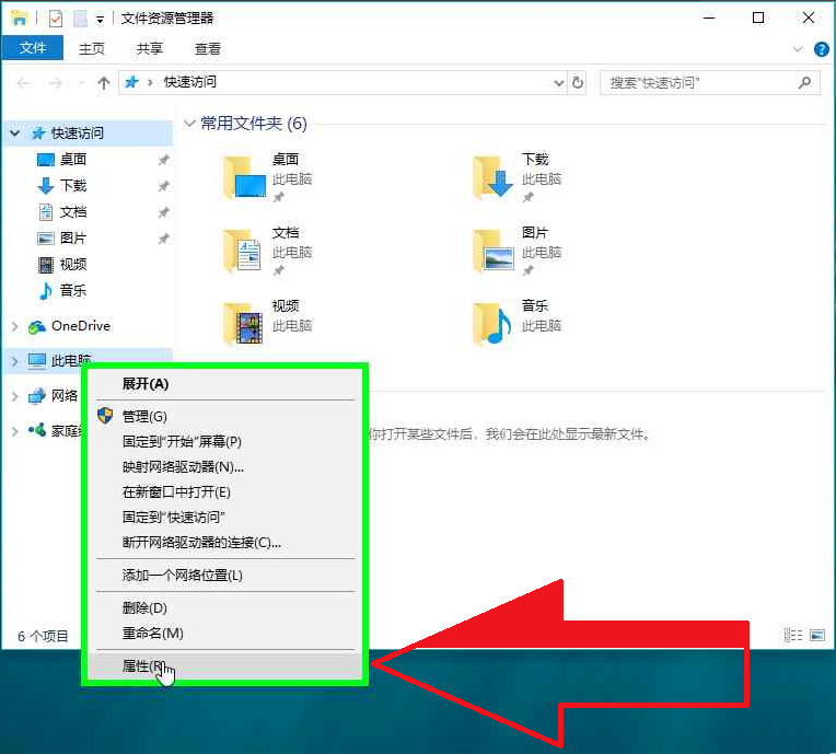 分享创建Win10还原点。