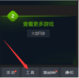 关于腾讯游戏平台查找电脑中已下载游戏的方法。