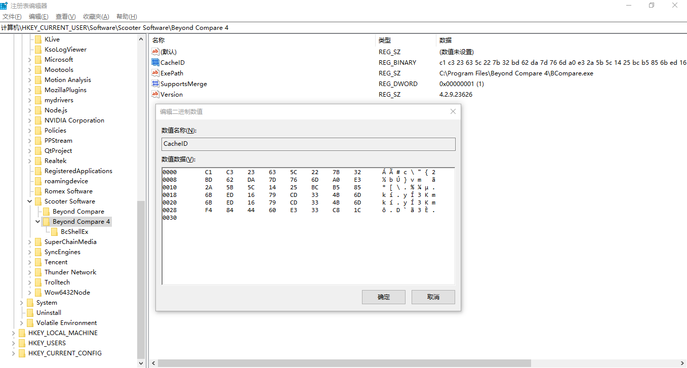 我来教你如何延长BeyondCompare软件试用期，破解BeyondCompare试用期的几种招式。
