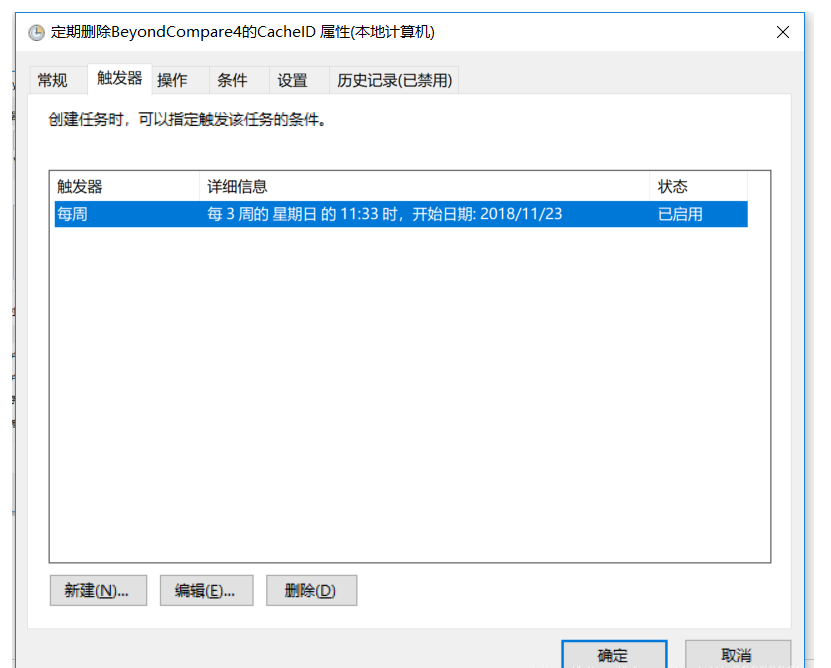 我来教你如何延长BeyondCompare软件试用期，破解BeyondCompare试用期的几种招式。