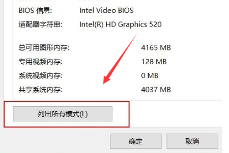 如何设置win10全屏显示?win10投影仪设置全屏铺满的详细教程(3)