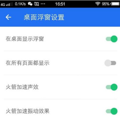 今天分享腾讯手机管家加速小火箭怎么关，入口在这里。