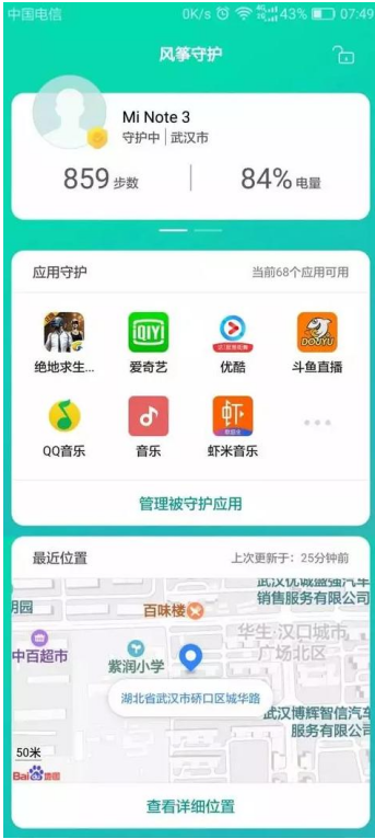 小编教你解决MIUI10带来亲情守护功能。