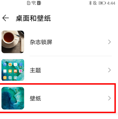 华为p40pro壁纸设置方法