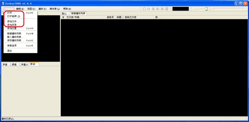 我来分享无损播放器哪个比较好，强烈推荐Foobar2000。