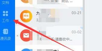钉钉云课堂老师统计学生考试详情的操作步骤