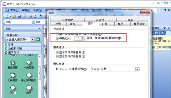 Microsoft Office Visio设置自动保存的操作教程