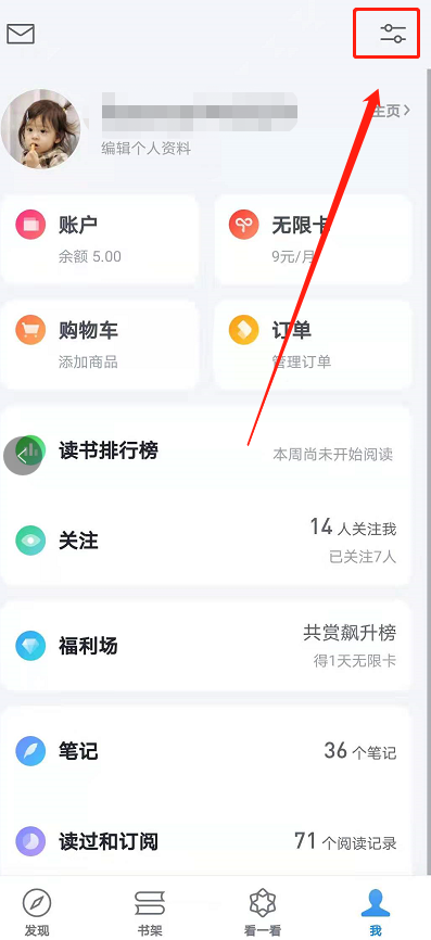 怎么设置微信读书青少年模式?微信读书设置青少年模式的方法
