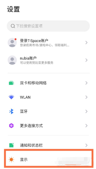 怎么更改红魔6R锁屏时间?红魔6R更改锁屏时间的教程