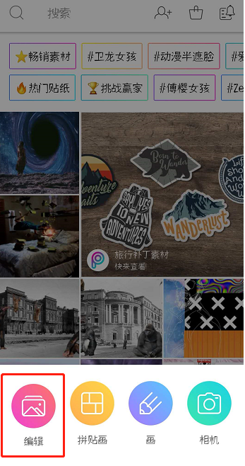 教你PicsArt瘦腿功能很好用。