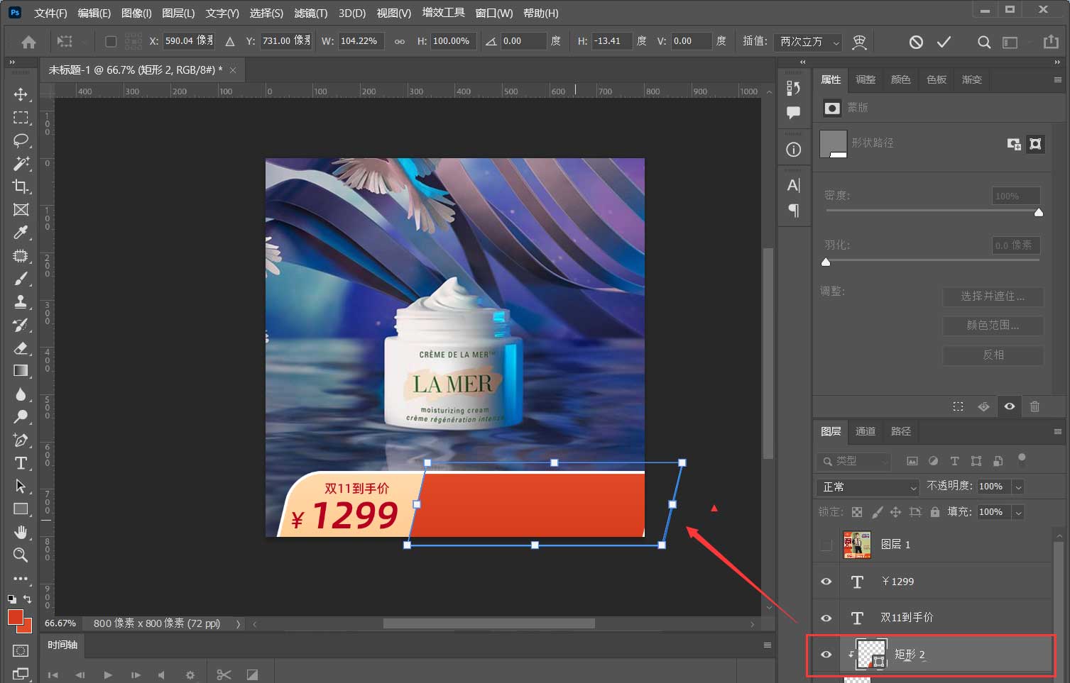 ps如何设计淘宝商品主图？ps设计淘宝商品主图操作教程