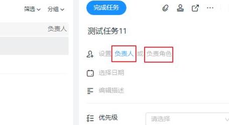 钉钉添加项目任务的详细方法