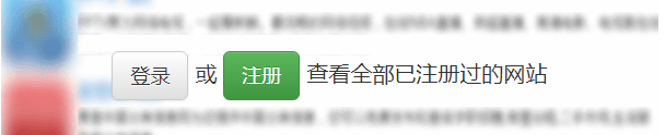 说说看看你的邮箱和手机号注册过哪些网站。