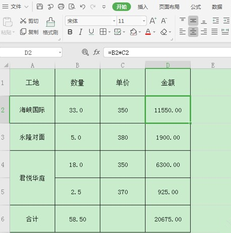 分享Excel如何将公式计算结果转换成数值，方法一览。