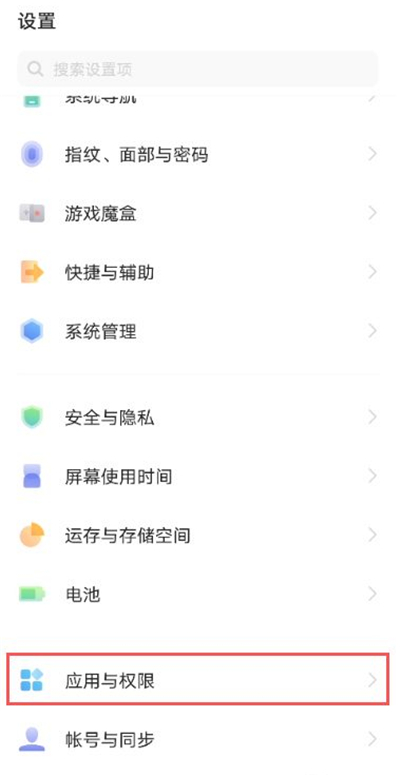 vivox60怎么应用分身 vivox60开启应用分身教程