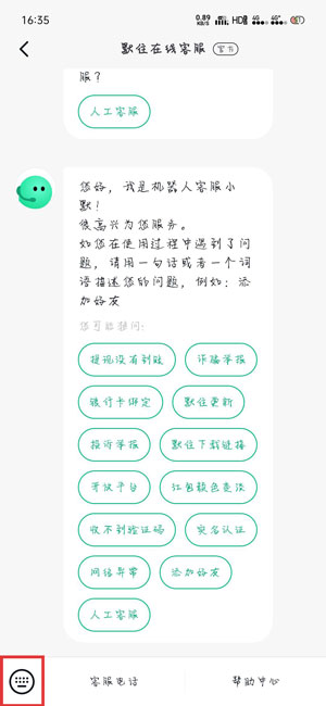说说默往APP实名认证被占用怎么办,实名信息被占用怎么办。