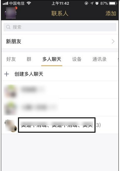 分享将QQ讨论组升级为群的方法讲解。