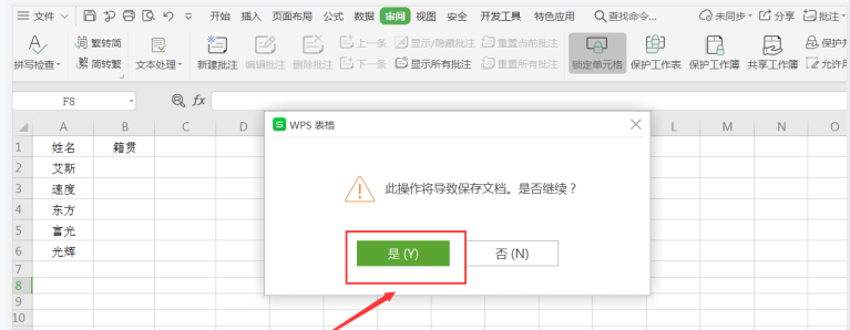 分享Excel工作簿如何设置共享权限，实现多人协作编辑表格。