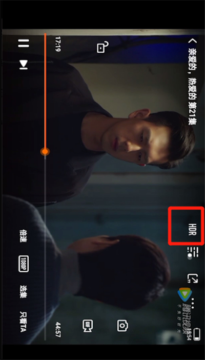腾讯视频hdr打开的操作方法