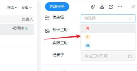 钉钉添加项目任务的详细方法