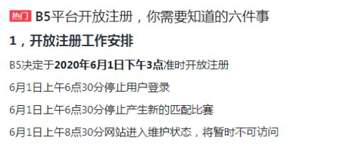 b5对战平台如何注册 b5对战平台进行注册相关讲解